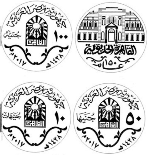 اصدار عملات تذكارية فضية بمناسبة الاحتفال بمرور 150 عام على القاهرة الخديوية